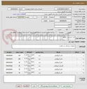 تصویر کوچک آگهی کتتر تشخیصی 5F/6