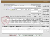 تصویر کوچک آگهی پروژه تعویض کنتور عادی به هوشمند-جنوب شهرستان دزفول
تامین کنندگان محترم براساس فرم استعلام بها و مستندات پیوست قیمت گذاری را انجام دهند.