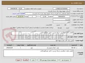 تصویر کوچک آگهی کاهش تلفات جایگزینی شبکه مسی با کابل خودنگهدارگتاب