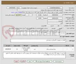 تصویر کوچک آگهی درایو چراغ LED با مشخصات لدیسیل  40 وات  15 عدد