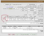 تصویر کوچک آگهی استپلر پوستی 700 عدد