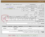 تصویر کوچک آگهی پایه کات اوت 20 kv پلیمری به تعداد  5 دست