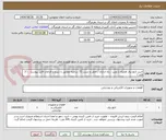 تصویر کوچک آگهی خرید تابلو برق همراه با نصب , راه اندازی , حمل و تست 72 ساعته مطابق با شرح و الزامات فایل پیوست . ( 3 قلم )