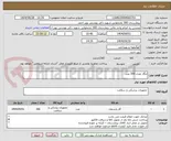 تصویر کوچک آگهی لنگاز تعداد 300 عدد