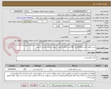 تصویر کوچک آگهی سس فلفل قرمز تند100گرمی-200 عدد-کالای انتخابی جهت تشابه. پرداخت 3 ماه.