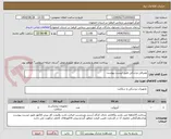 تصویر کوچک آگهی مصرفی پزشکی طبق لیست پیوست