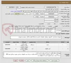 تصویر کوچک آگهی رادیو و آنتن 