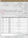 تصویر کوچک آگهی خرید کابل و تجهیزات برق رسانی 