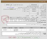 تصویر کوچک آگهی خرید یراق آلات مطابق با مندرجات فایل های پیوستی 
ارائه پیش فاکتور به پیوست الزامی است
