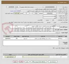تصویر کوچک آگهی اجرای جدولگذاری نهر خروجی فاضلاب و احداث پل بتنی ورودی