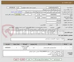 تصویر کوچک آگهی چراغ پارکی وسایر (طبق لیست پیوست)