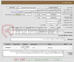 تصویر کوچک آگهی خرید وسایل جهت نصب فن کویل های خوابگاه فاطمی 