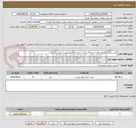 تصویر کوچک آگهی ایاب وذهاب پرسنل معدن پابدانا(سنگین) به مدت 75روزطبق شرایط پیوست