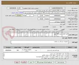 تصویر کوچک آگهی کاغذ گرافت تعداد 200 کیلو