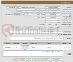 تصویر کوچک آگهی دو دستگاه لپ تاپ مطابق مشخصات پیوست