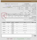 تصویر کوچک آگهی خرید البسه گرم طبق شرح تقاضا