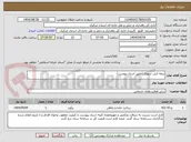 تصویر کوچک آگهی بیمه آتش سوزی (طبق اسناد پیوست)