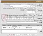 تصویر کوچک آگهی پنجاه و پنج عدد هارد 