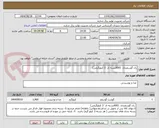 تصویر کوچک آگهی ران گوسفندی  (600بسته ی  3 کیلوگرمی)