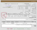 تصویر کوچک آگهی باتری های یو پی اس طبق فایل پیوست