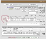 تصویر کوچک آگهی خریدکفش کار