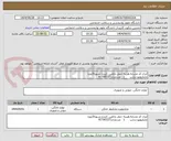 تصویر کوچک آگهی ایران کد مشابه.هزینه حمل باتامین کننده.تسویه5روزه
مایکروویو شارپ      1   عددمدلR77AT(ST)