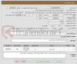 تصویر کوچک آگهی خرید تعداد 150 عدد فیلتر گیریبکس اتوبوس اسکانیا وی چای طبق توضیحات پیوستی