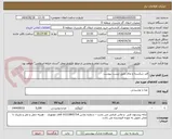 تصویر کوچک آگهی قند شکسته و چای طبق لیست پیوست