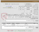 تصویر کوچک آگهی 440عدد کاتریج A79سه هزاربرگی(با توجه به پیوست)
200عدد کاتریجA87
460عددکاتریج A85-1102 سه هزاربرگی