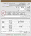 تصویر کوچک آگهی خرید لوله پلی اتیلن مشخصات پیوست (ارسال مدارک از طریق سامانه،) پاسخ به سوالات فنی مهندس صرفی 09194299084