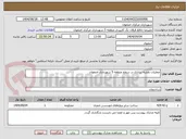 تصویر کوچک آگهی عملیات نقشه برداری در سطح منطقه 5 شهرداری اصفهان