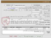 تصویر کوچک آگهی رنگ امیزی