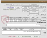 تصویر کوچک آگهی گوشت منجمد گوساله(سردست) ،مقدار 5000 کیلو ترجیحا برزیلی