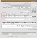تصویر کوچک آگهی CB200  Saxon Range
سیستم اعلام حریق
Extinguishant Control Panel
2500/929  :Part Number
برند :fire guard
تعداد: 2 دستگاه 