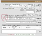 تصویر کوچک آگهی  سی دی خام و کاور طبق شرایط پیوست
بارگذاری پیش فاکتور الزامی می باشد در غیر این صورت ابطال می گردد.