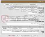 تصویر کوچک آگهی آرتیکولاتور،تجهیزات‌پزشکی‌وسلامت//تجهیزات‌دفاعی‌،ایمنی‌وامنیتی،09155844817کارشناس‌تایید،طبق‌لیست‌پیوست‌موردتایید می باشد.