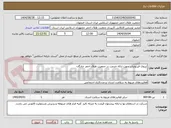 تصویر کوچک آگهی نیروی فیزیوتراپ جهت ارائه خدمت در جمعیت هلال احمر جادگان
