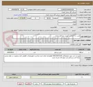 تصویر کوچک آگهی نصب، راه اندازی و آموزش نرم افزار ترابری