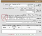 تصویر کوچک آگهی کمپرسور باد بنزینی بر طبق مشخصات استعلام پیوست