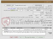 تصویر کوچک آگهی تهیه و اجرای قفسه بندی کابینت و سینک،میز پیشخوان،جهت لابی بخشهای بیمارستان ولیعصر خرمشهر 09024608773 جناب آقای مهندس طاهری کارشناس عمران