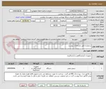 تصویر کوچک آگهی سمپلرده طبق مشخصات پیوست