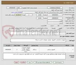 تصویر کوچک آگهی سیستم کامل (کیس مانیتور کیبورد وموس)  (3عدد)