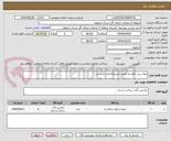 تصویر کوچک آگهی تیغه برش الماسه طبق شرح والزامات بازرسی