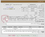 تصویر کوچک آگهی سوند فوگارتی سایز3=10 عدد/سوند فوگارتی سایز4=10عدد/سوند فوگارتی سایز5=5 عدد/سوند فوگارتی سایز6=5 عدد