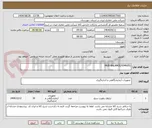 تصویر کوچک آگهی MUD BALANCE/0346051