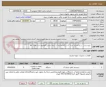 تصویر کوچک آگهی  تهیه و نصب  و راه اندازی تعداد 2 دستگاه تصفیه آب نیمه صنعتی آکواجوی مدل 1200 Ro