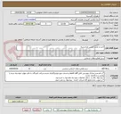 تصویر کوچک آگهی خرید و نصب دوربین مداربسته