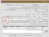 تصویر کوچک آگهی بکارگیری یک دستگاه ماشین سواری باراننده