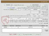 تصویر کوچک آگهی حفاری دستی (مقنی)  توضیحات در پیوست
