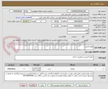 تصویر کوچک آگهی لوازم التحریر